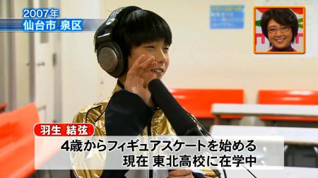 羽生結弦 20121229放送 仙台放送50周年秘蔵映像 6