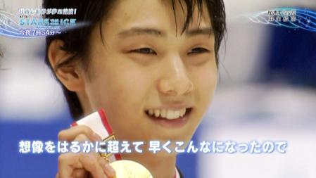羽生結弦 Stars On Ice 新年の誓いSP 70