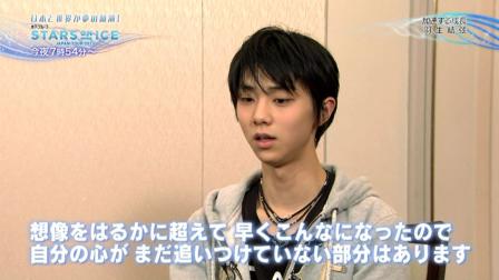 羽生結弦 Stars On Ice 新年の誓いSP 71
