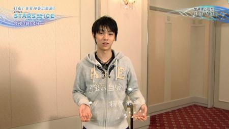 羽生結弦 Stars On Ice 新年の誓いSP 83-2