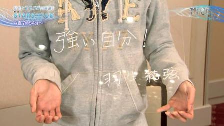 羽生結弦 Stars On Ice 新年の誓いSP 84