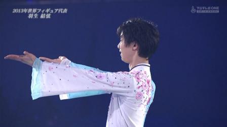 羽生結弦 全日本 2012 メダリストオンアイス 98