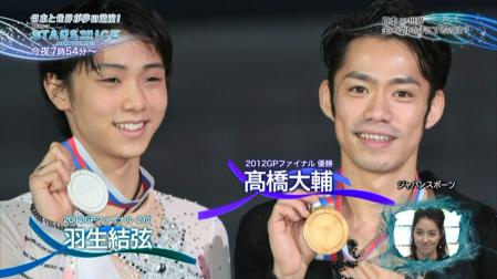 羽生結弦 Stars On Ice 新年の誓いSP 9