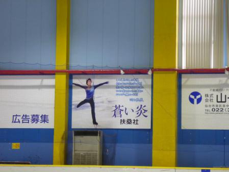 NHK杯 宮城 アイスリンク仙台 羽生結弦 20121126 499