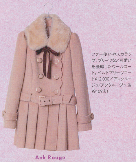 CUTiE no.377 OUTER LOVES TOO MUCH♥ Ank Rougeのファーティペット付