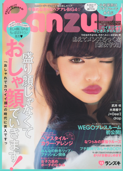 Ranzukiランズキ 14年12月号 でるよっranzukiちぃぽぽカラコン Girls Like Fashion Magazines