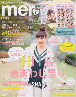 mer 2015年1月号 - Girls like fashion magazines.