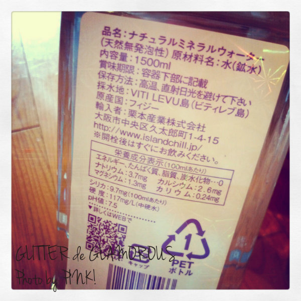 アイランドチルの成分表