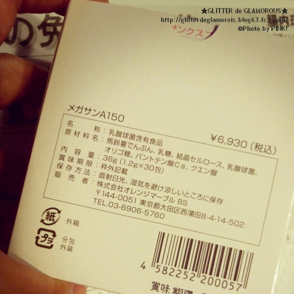 「メガサンA150」
