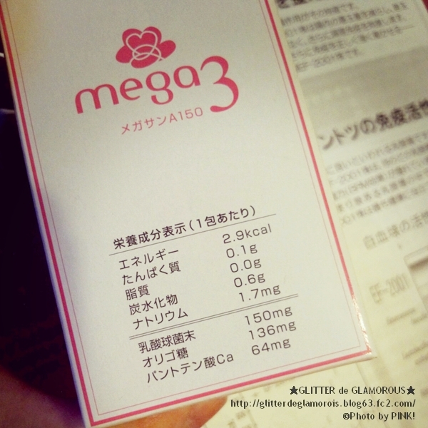 「メガサンA150」