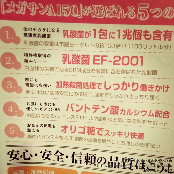 「メガサンA150」の