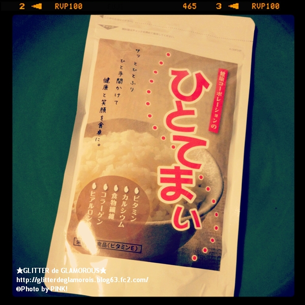 ごはんをパワーアップさせちゃう!!ひとてまい