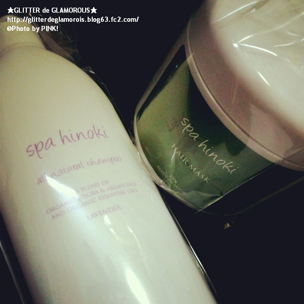 桧 spa hinokiヘアマスク&シャンプー