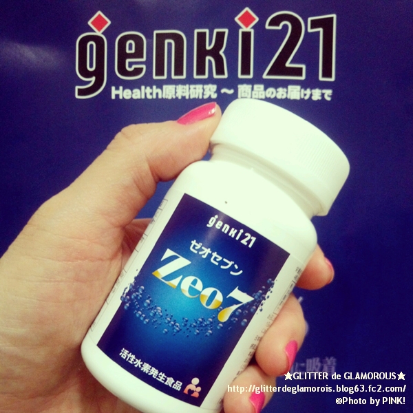 【Zeo7(ゼオセブン)】 活性水素発生食品