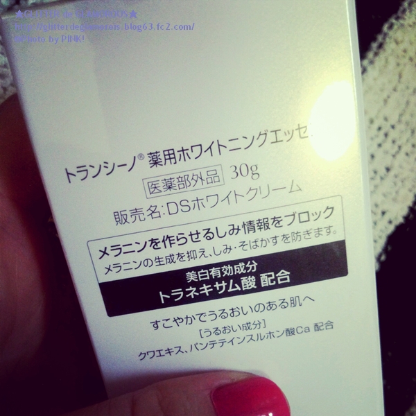 「第一三共ヘルスケア」から生まれたしみケアブランド、「トランシーノ」