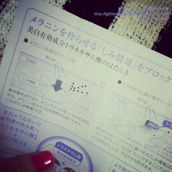 メラニンを作り出す、「しみ情報」を徹底ブロック