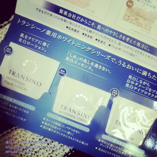 トランシーノ新製品サンプル