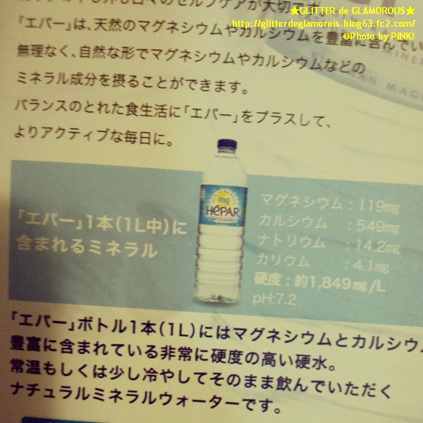 「HEPAR(エパー)」