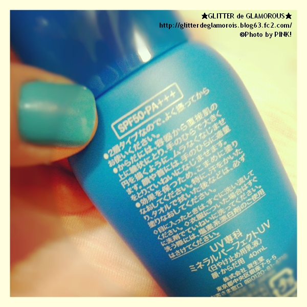 専科「ミネラルウォーターでつくったUVジェル SPF50 PA+++」の説明
