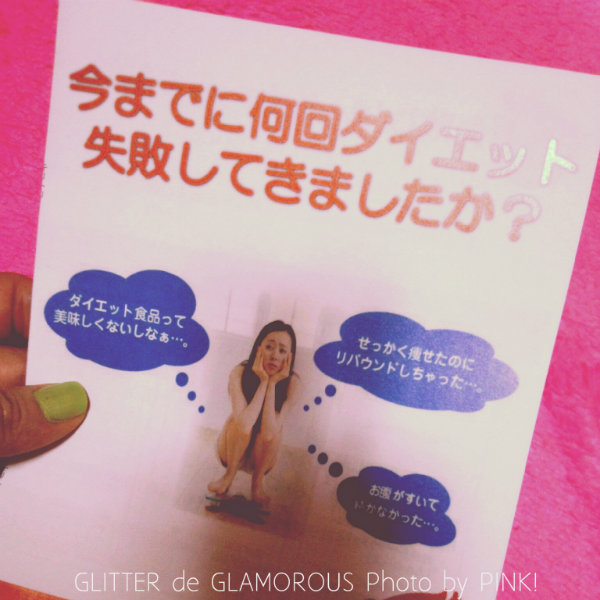 今まで何度ダイエットに失敗しましたか?