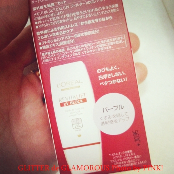 パープル色のUV下地