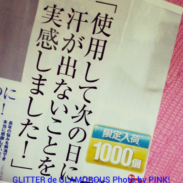 同梱チラシ