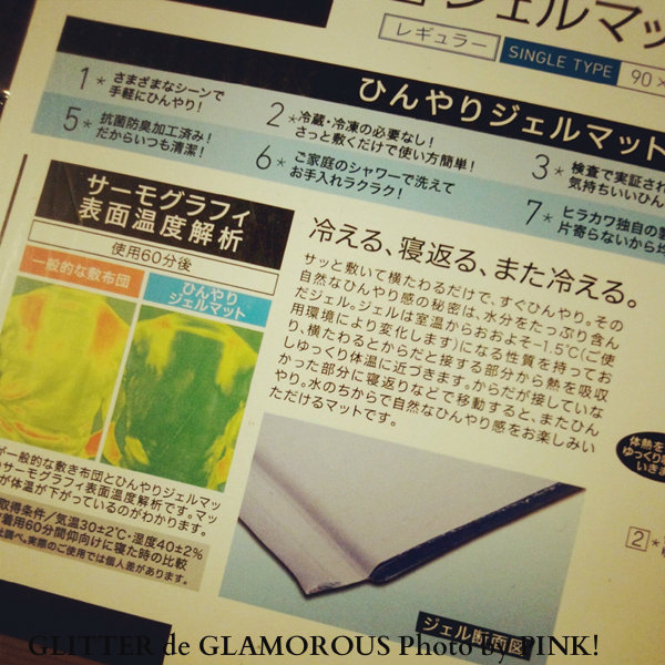 ジェルが入っている構造です