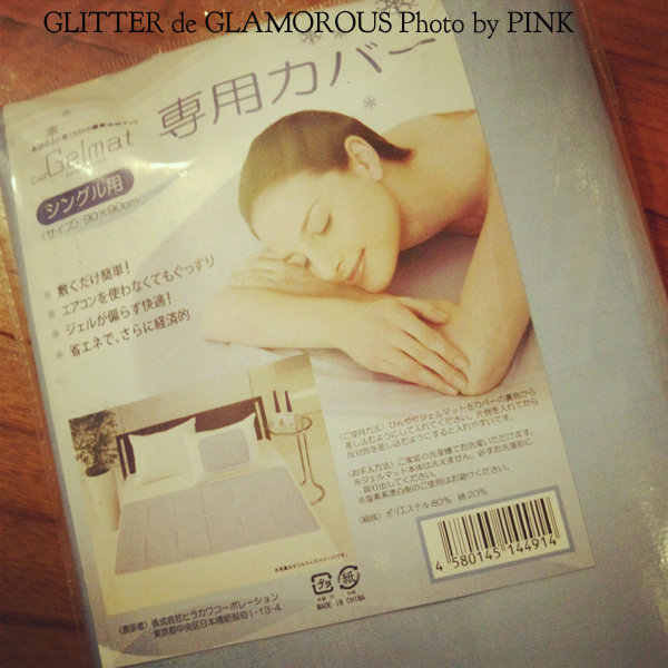 専用のシーツカバー