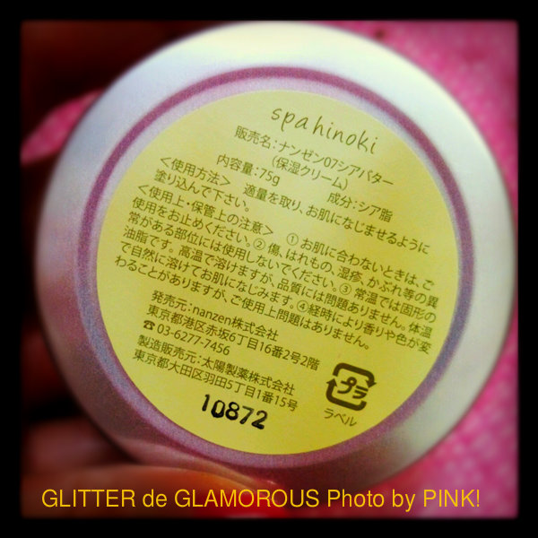 桧 Spa Hinoki 100 オーガニック シアバターがlove Glitter De Glamorous