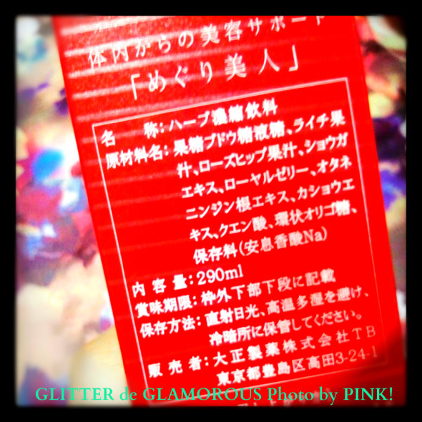 めぐり美人のめぐり素材