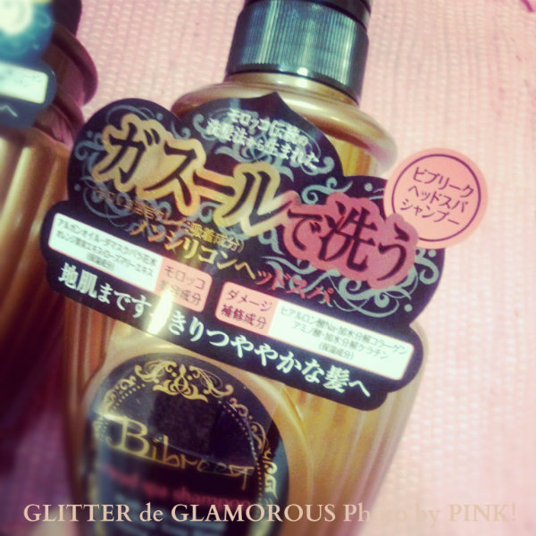 ビブリーク ヘッドスパシャンプー