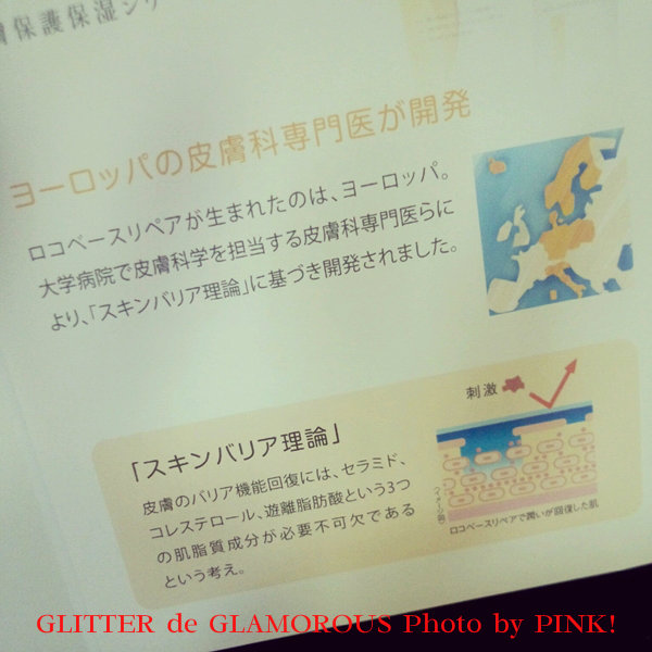 ヨーロッパの皮膚科専門医が開発