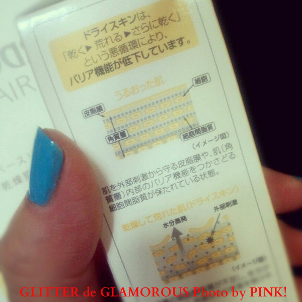 肌のバリア機能