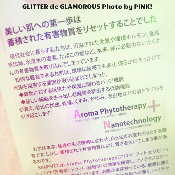 SAMPARのコンセプト