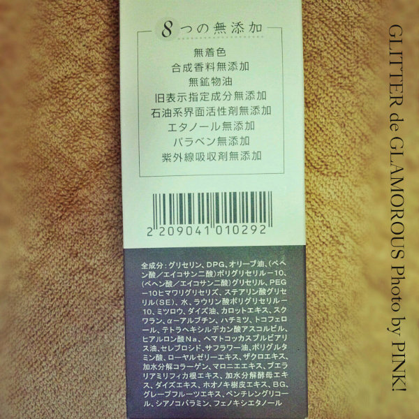 8つの無添加処方