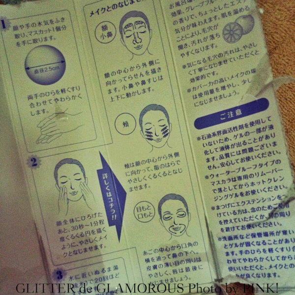 マナラ ホットクレンジングゲル