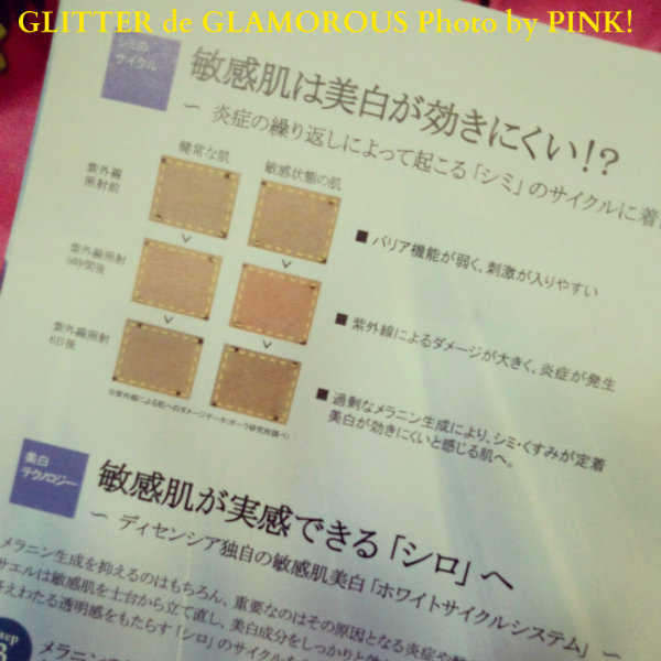 乾燥肌・敏感肌のスキンケアで美白ケアが届きにくい