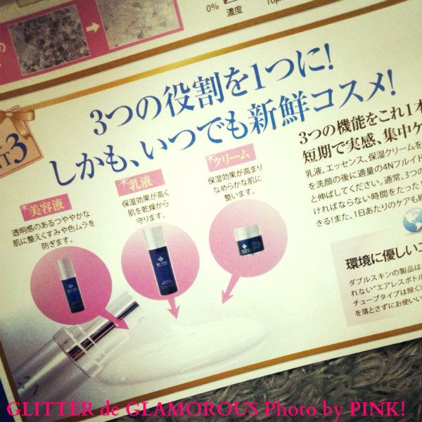 乳液、美容液、保湿クリームの3つの機能が1つになった美白美容液