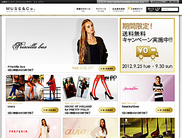 MUSE&Co.(ミューズコー)