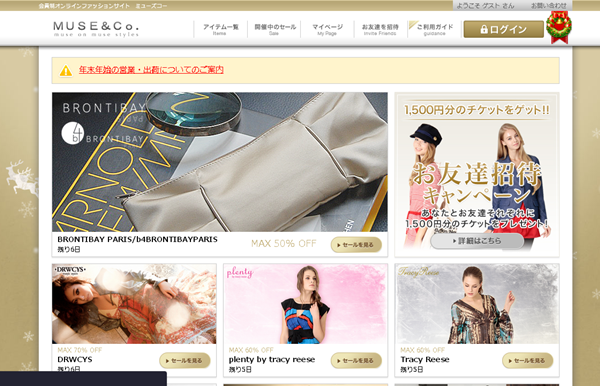 MUSE&Co.(ミューズコー)
