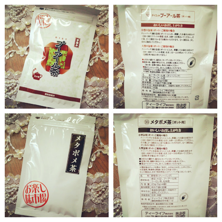ダイエットプーアール茶とメタボメ茶