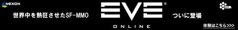 EVE ONLINE(イブオンライン)