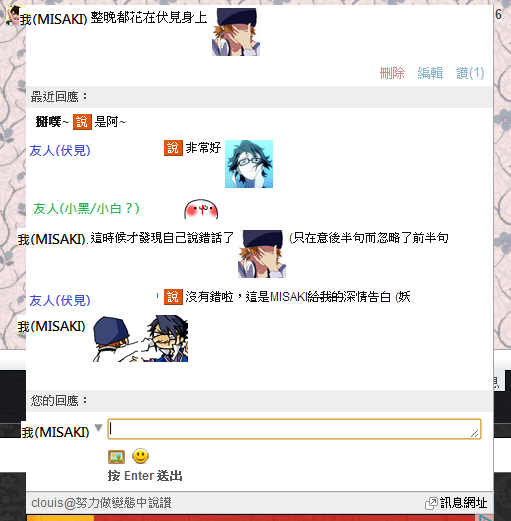 與伏見共度的晚上