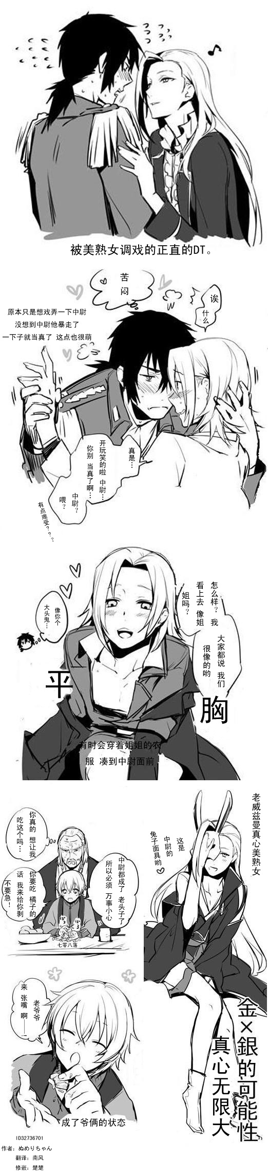 金銀