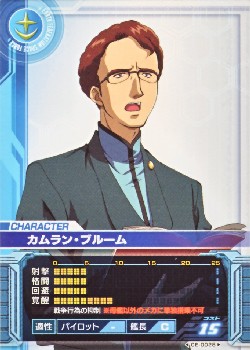 カムラン・ブルーム ガンダムキャラクターインデックス