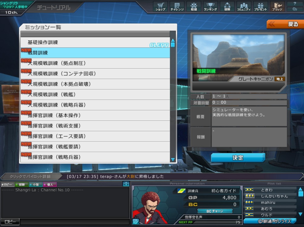 訓練1