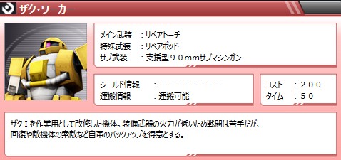 ザクワカ