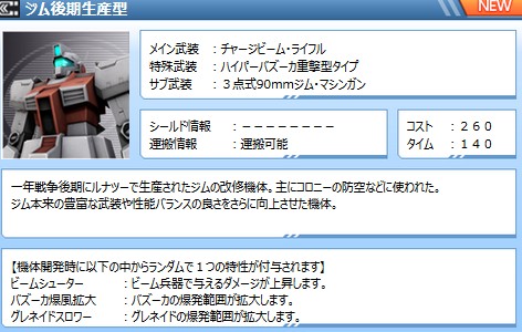 ジム後期
