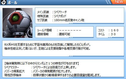 ボール