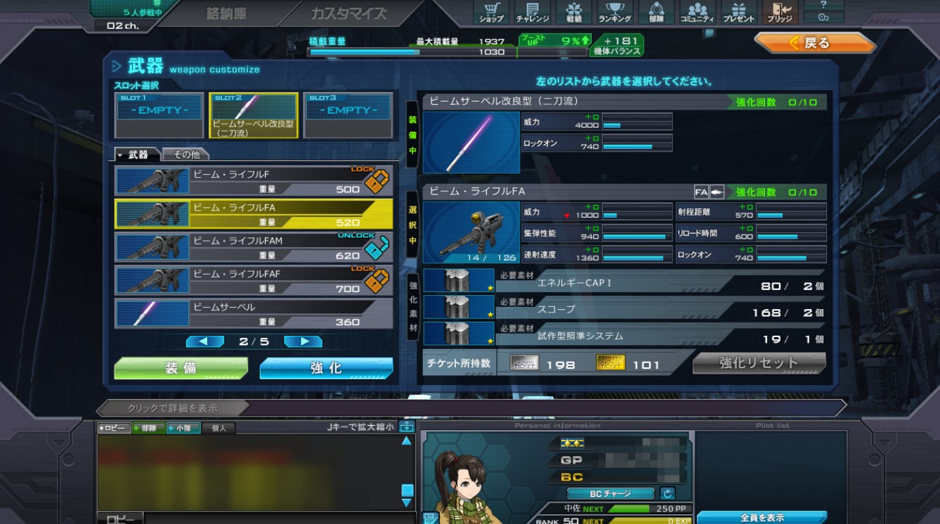 武器スロットフリー化1
